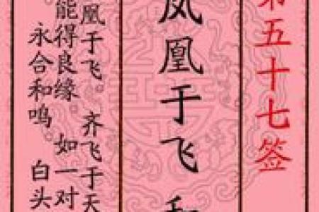 月下老人灵签56详解