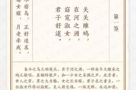 月老灵签第37签挽回