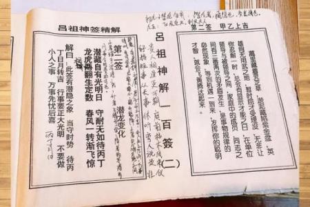 高山寨谢圣仙娘解签  谢圣仙娘灵签解签