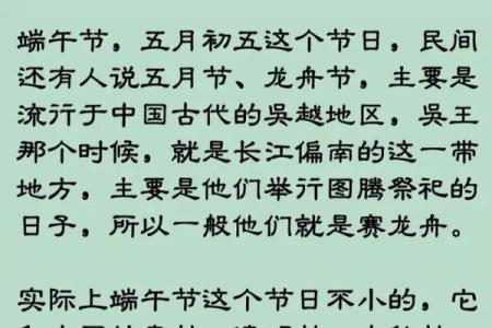 每年端午节为什么吃粽子风水知识