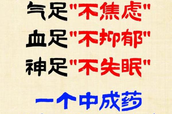 【男人八字正气大折扣】获取中医命理妙方，提升身心健康！