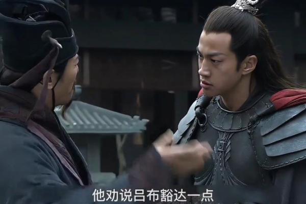 吕布董卓算命视频在线观看