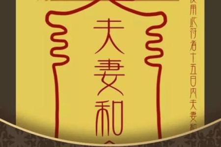 车公灵签第四十八签：福人必定相和合