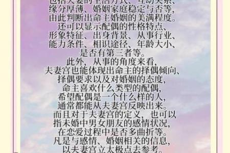 女强人命格紫微斗数 女强人的命不好吗？