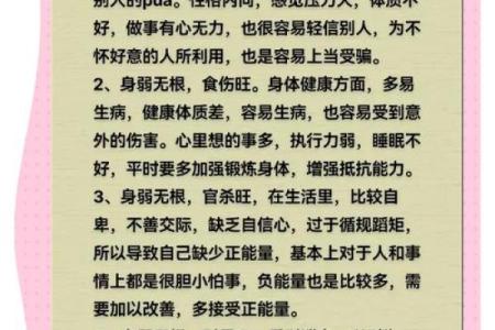 八字无财可以化解么女命