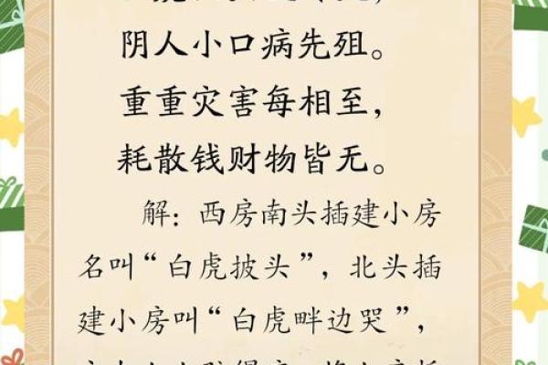 房子很常见需要注意的风水问题