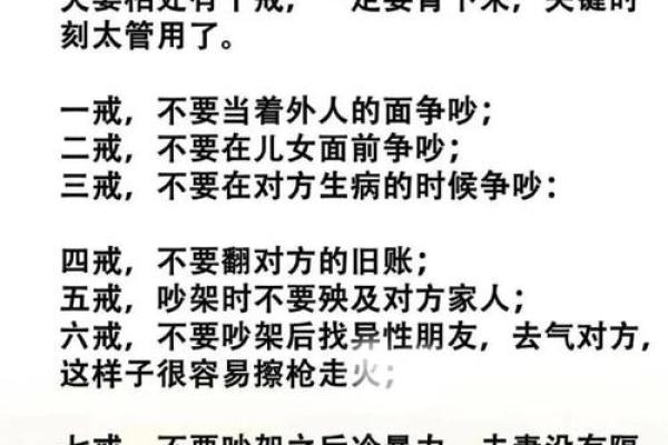 夫妻风水10戒，很多人都不知道