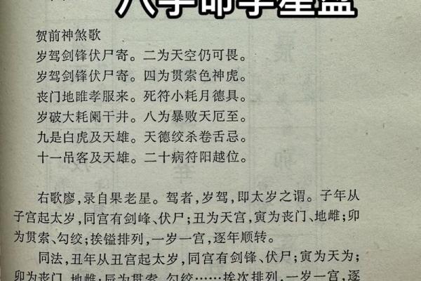 时空八字:详解八字命理基础知识 时空八字:详解八字命理基础知识