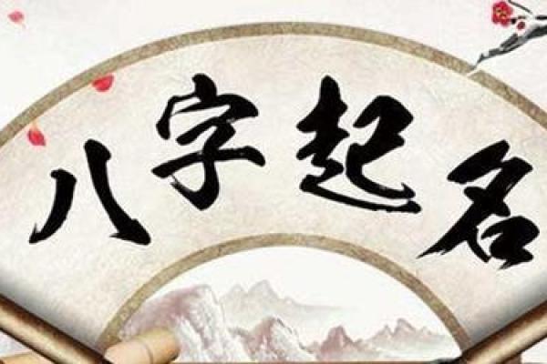 宝宝定字起名生辰八字打分 宝宝定字起名生辰八字打分