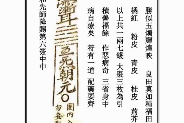 安济圣王灵签第十三签 安济圣王灵签第十三签