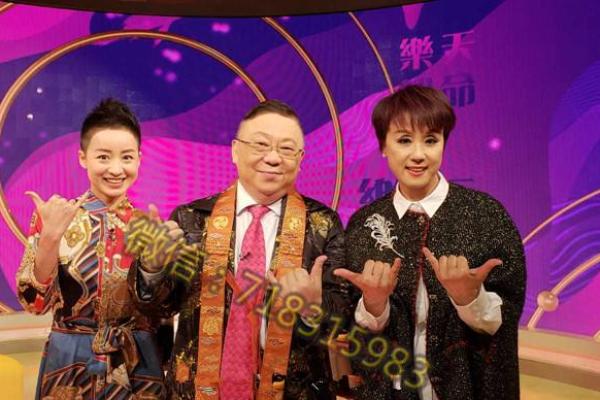 李居明算命视频