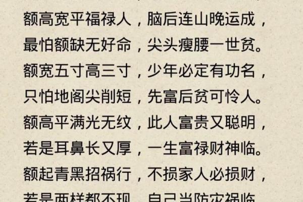 麻衣相算命 麻衣相算命