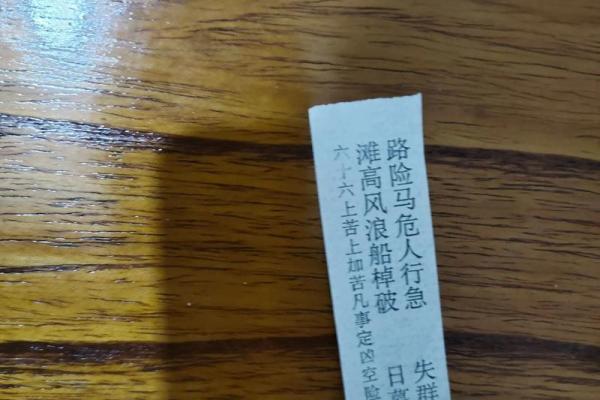 月老灵签92签中姻缘 月老灵签92签的白话意？