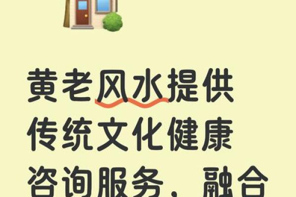 风水如何改健康，有什么说法