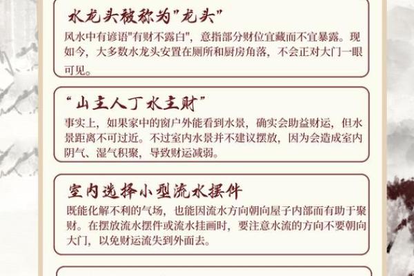 关于风水与健康,需知道的知识 关于风水与健康,需知道的知识