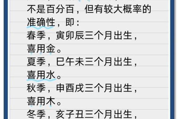 怎么看八字喜忌用神 怎么看八字喜忌用神