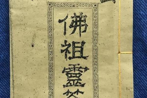 佛祖灵签第35属马 佛祖灵签第35属马