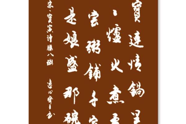 八字八行古诗 八字八行古诗