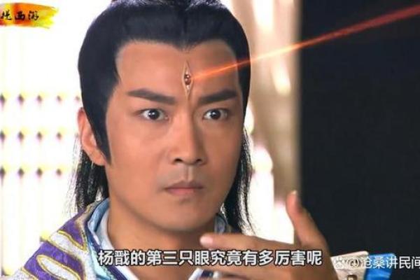 面相三只眼什么意思 算命说三只眼是什么意思 面相三只眼什么意思 算命说三只眼是什么意思
