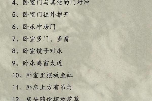 家里室内装修风水禁忌都有哪些 家里室内装修风水禁忌都有哪些