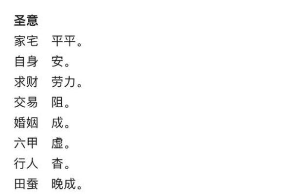 观音灵签100签详解白话 抽签解析大全 观音灵签100签详解白话 抽签解析大全