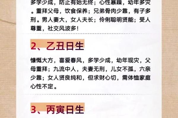 10月3日生日算命 10月3日出生人命运 10月3日生日算命 10月3日出生人命运