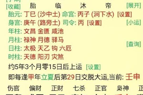 八字命理之干支同体算命秘诀 八字命理之干支同体算命秘诀