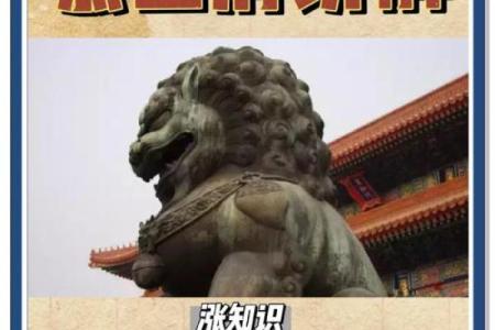 风水上摆放狮子的寓意简说