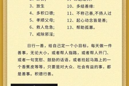 阴德厚重的八字有什么特征 八字阴德厚有何特点