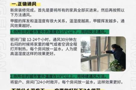 新房装修 这些风水禁忌要注意 不然要倒大霉