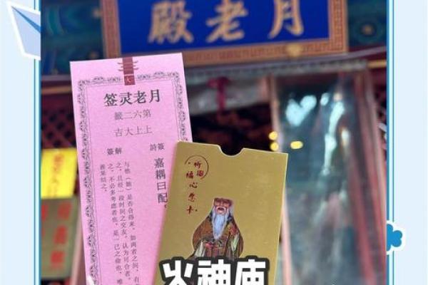 太上灵籤四十七签解签 太上灵籤四十七签解签