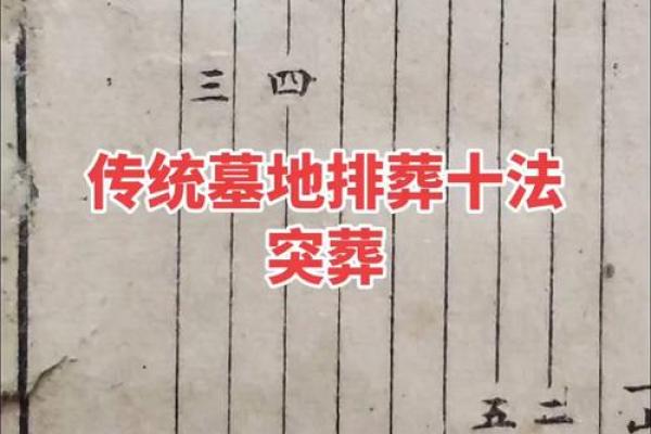 祖坟立碑风水注意事项及其原则 祖坟立碑风水注意事项及其原则