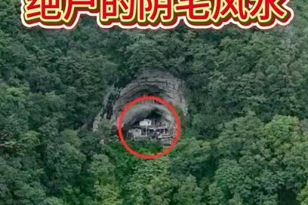 怎么看阴宅风水的好坏 怎么看阴宅风水的好坏