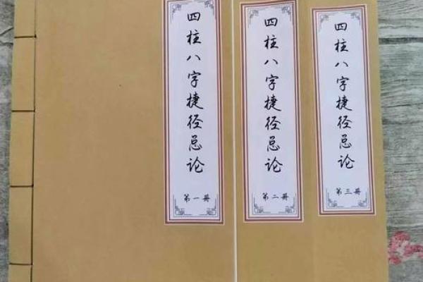 算命看八字用通书 算命看八字用通书