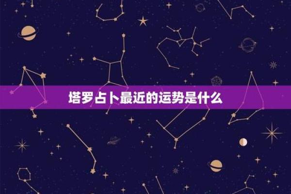 八字星辰 八字星辰