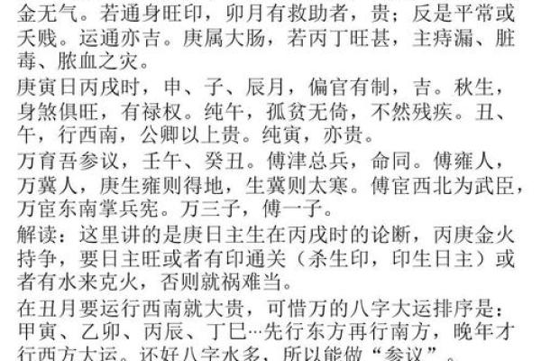 三台算命 三台算命