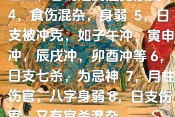 无婚八字女命 无婚八字女命