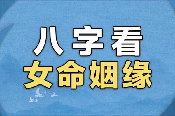 无婚八字女命 无婚八字女命