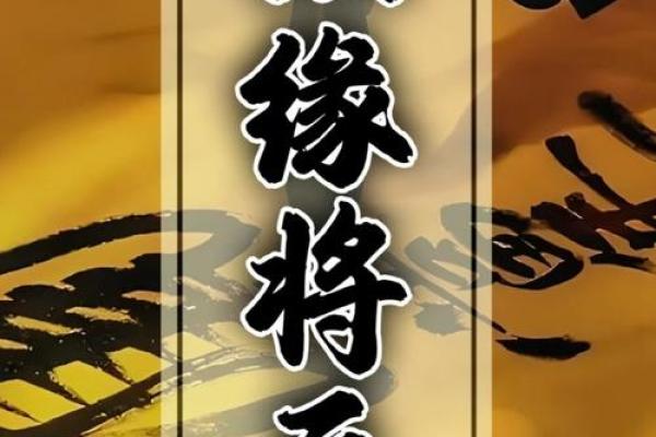 八字中姻缘难定怎么办 八字中姻缘难定怎么办