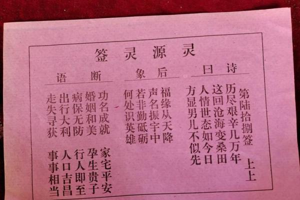 佛祖灵签第50签恋爱 佛祖灵签第50签恋爱