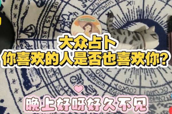 塔罗测试你暗恋的人也喜欢你吗 塔罗测试你暗恋的人也喜欢你吗