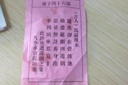 观音灵签第三十七签  观音灵签解签37