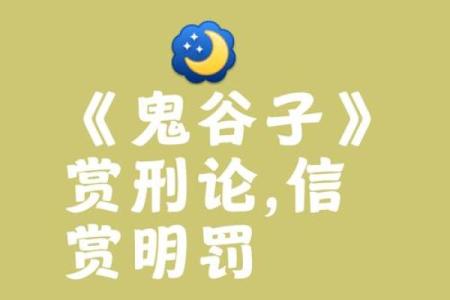 鬼谷子是算命的祖师爷  鬼谷子是算卦的祖师爷