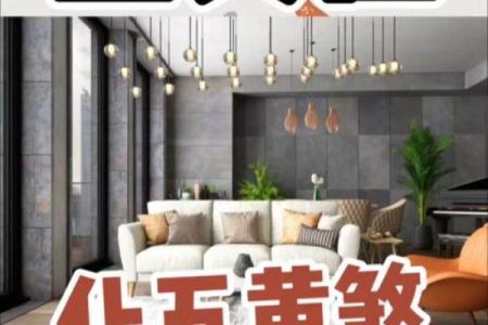 风水五黄煞最怕什么忌讳须知