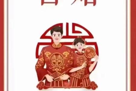 什么样的八字组合婚姻幸福