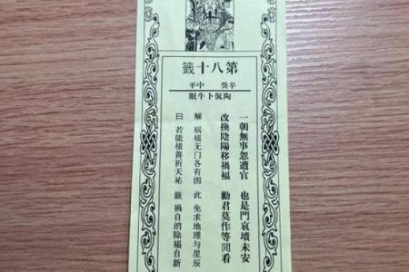 观音灵签第六中签内容