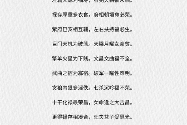 夫之迁紫薇斗数 夫之迁紫薇斗数