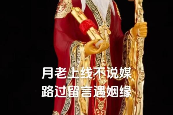 月老求姻缘的句子 月老求姻缘的句子图片? 月老求姻缘的句子 月老求姻缘的句子图片?