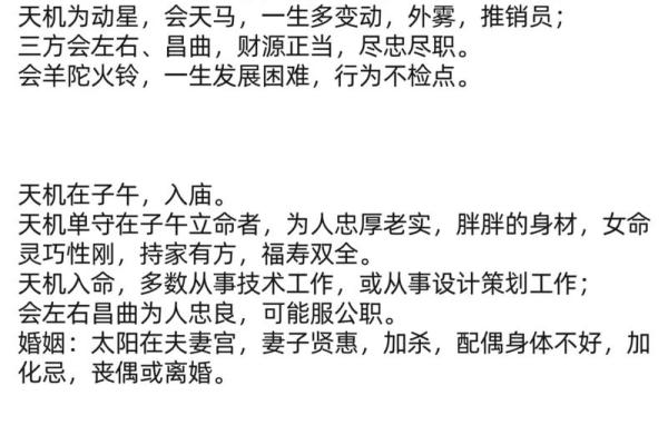 博士紫微斗数 紫微斗数 命宫 博士？