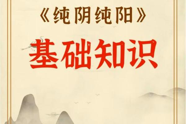 八字纯阳男命为什么可怕? 八字纯阳男命为什么可怕?